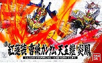 バンダイ SDガンダム 三国伝 （Brave Battle Warriors） 真 紅蓮装 曹操 ガンダム・天玉鎧 炎鳳 (しん ぐれんそう そうそう がんだむ・てんぎょくがい えんほう)