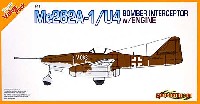 Me262A-1a/U4 ボマーインターセプター w/エンジン