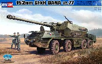 ホビーボス 1/35 ファイティングビークル シリーズ ダナ 152mm 自走榴弾砲 ShkH vz.77