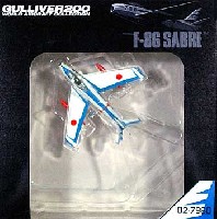 ワールド・エアクラフト・コレクション 1/200スケール ダイキャストモデルシリーズ F-86F-40 第1航空団 (浜松基地) 戦技研究班 ブルーインパルス (02-7960)