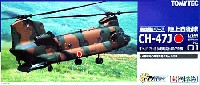 トミーテック 技MIX 陸上自衛隊 CH-47J  第1ヘリコプター団 (木更津駐屯地) 106飛行隊