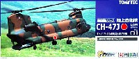 陸上自衛隊 CH-47J  第1ヘリコプター団 (木更津駐屯地) 106飛行隊