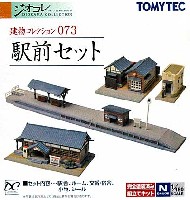 トミーテック 建物コレクション （ジオコレ） 駅前セット (駅舎/ホーム/交番＋宿舎)