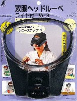 シンワ ルーペ 双眼ヘッドルーペ ライト付 W-3