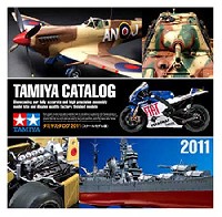 タミヤカタログ 2011 (スケールモデル版)