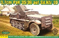 ドイツ 3.7cm Pak35/36 auf Sd.Kfz.10 1tハーフトラック 3.7cm対戦車自走砲