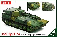 SKIF 1/35 AFVモデル フィンランド SpH74 122mm 自走榴弾砲