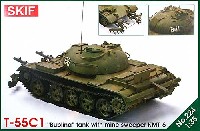 T-55C1 操縦訓練車 KMT-6 地雷処理装置付き