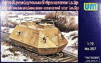 ユニモデル 1/72 AFVキット ドイツ 軽偵察型　ドライジーネ 無線機搭載型