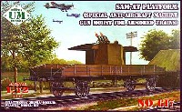 ユニモデル 1/72 AFVキット ロシア マキシム 4連装 対空機銃 無蓋貨車