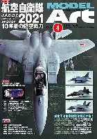 モデルアート 月刊 モデルアート モデルアート 2011年4月号