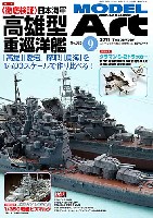 モデルアート 2011年9月号