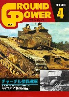 ガリレオ出版 月刊 グランドパワー グランドパワー 2011年4月号