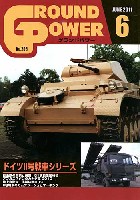 ガリレオ出版 月刊 グランドパワー グランドパワー 2011年6月号