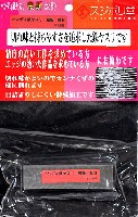 スジボリ堂 鬼斬 (おにぎり) ハンディ鉄ヤスリ 鬼斬(おにぎり) 粗目