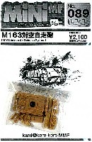 M163 対空自走砲