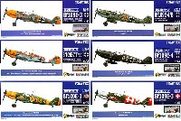 トミーテック 技MIX メッサーシュミット Bｆ109E 大戦機シリーズ 第2弾 6種アソート