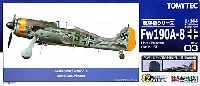 トミーテック 技MIX フォッケウルフ Fw190A-8 Unit Unknown (Grun 5)