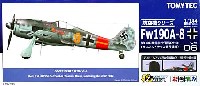 フォッケウルフ Fw190A-8 第300戦闘航空団 第6中隊 (ハンネス・テイス曹長乗機)