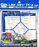 草原タイプ (LBX Dキューブベース)