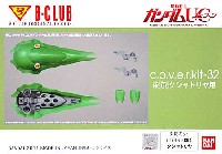 NZ-666 クシャトリヤ用