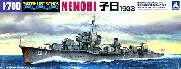 日本海軍駆逐艦 子日 1933