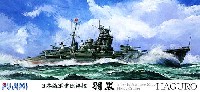 フジミ 1/700 特シリーズ SPOT 日本海軍巡洋艦 羽黒 デラックス (エッチングパーツ付)