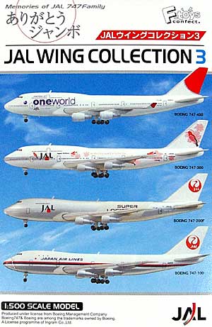 JAL ウイングコレクション 3 プラモデル (エフトイズ・コンフェクト JAL ウイング コレクション No.003) 商品画像