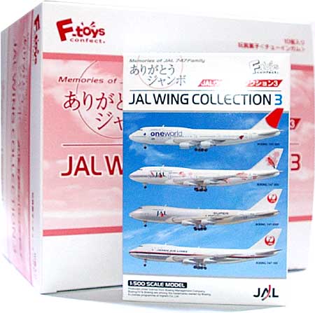 JAL ウイングコレクション 3 (1BOX) プラモデル (エフトイズ・コンフェクト JAL ウイング コレクション No.003B) 商品画像