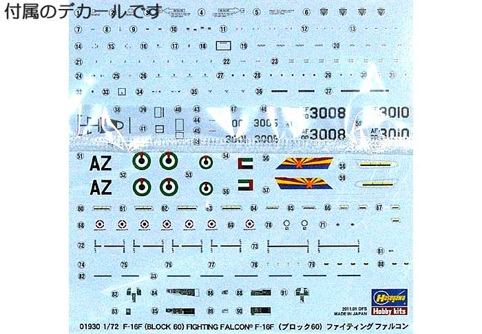 F-16F (ブロック60) ファイティングファルコン プラモデル (ハセガワ 1/72 飛行機 限定生産 No.01930) 商品画像_1