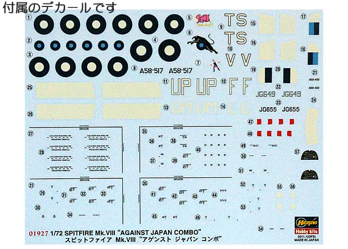 スピットファイア Mk.8 アゲンスト ジャパン コンボ (2機セット) プラモデル (ハセガワ 1/72 飛行機 限定生産 No.01927) 商品画像_1