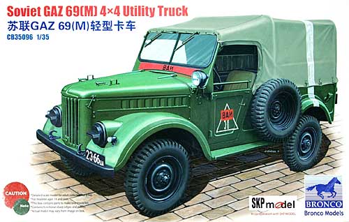 ソビエト GAZ-69(M) 4×4 軍用乗用車 プラモデル (ブロンコモデル 1/35 AFVモデル No.CB35096) 商品画像