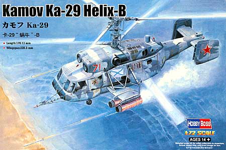 カモフ Ka-29 プラモデル (ホビーボス 1/72 エアクラフト プラモデル No.87227) 商品画像
