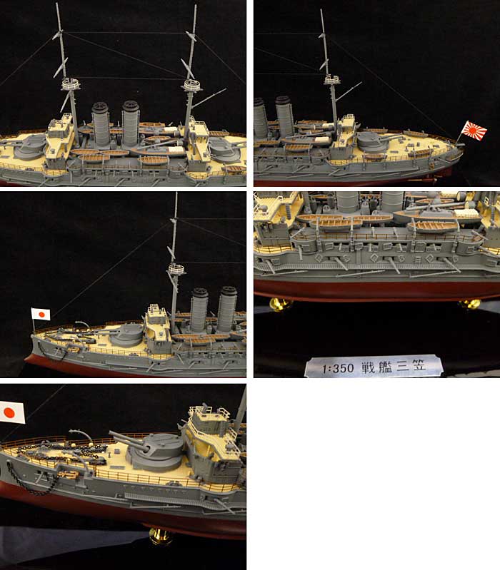 戦艦 三笠 完成品 (スカイネット ダイキャスト艦船 No.001) 商品画像_3