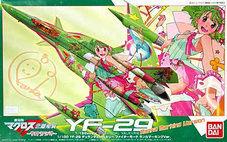 YF-29 デュランダルバルキリー ファイターモード ランカマーキングVer. (劇場版マクロスF 恋離飛翼) プラモデル (バンダイ マクロスF （マクロス フロンティア） No.002) 商品画像