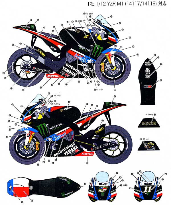 ヤマハ YZR-M1 Teck 3  #5/#11 U.S.A. 2010 デカール デカール (スタジオ27 バイク オリジナルデカール No.DC858) 商品画像_1