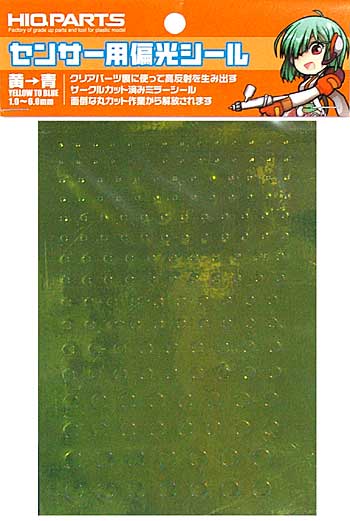 センサー用 偏光シール (黄→青) デカール (HIQパーツ パーツ・デカール No.SCCS-YB) 商品画像