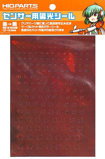 センサー用 偏光シール (赤→黄) デカール (HIQパーツ パーツ・デカール No.SCCS-RY) 商品画像