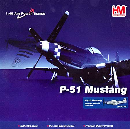 P-51D マスタング PETIE 2nd 完成品 (ホビーマスター 1/48 エアパワー シリーズ （レシプロ） No.HA7711) 商品画像