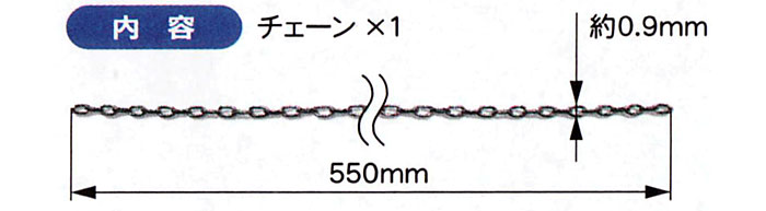 汎用ブラック 極細チェーン (55cm) モノクローム メタルパーツ