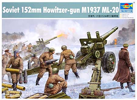 ソビエト軍 152mm 加農榴弾砲 M1937 (ML-20) プラモデル (トランペッター 1/35 AFVシリーズ No.02315) 商品画像