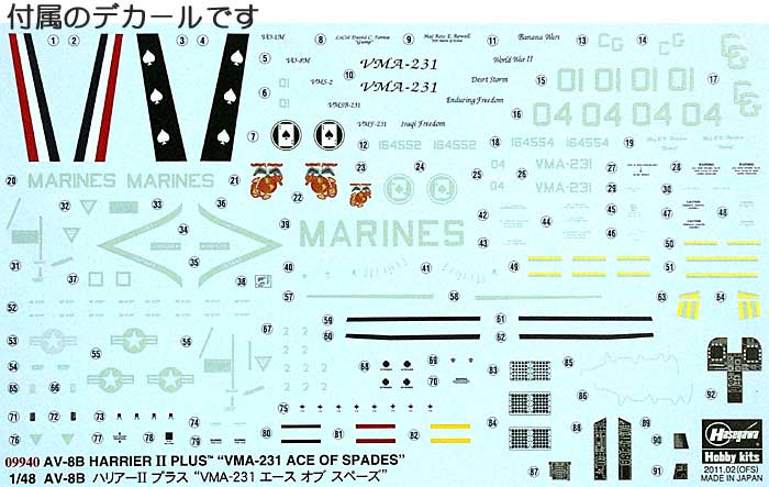 AV-8B ハリアー 2 プラス VMA-231 エース オブ スペーズ プラモデル (ハセガワ 1/48 飛行機 限定生産 No.09940) 商品画像_1