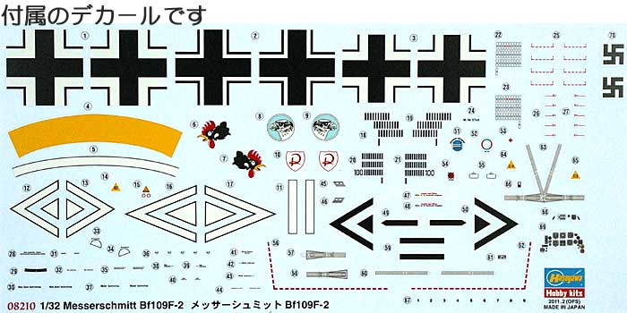 メッサーシュミット Bf109F-2 プラモデル (ハセガワ 1/32 飛行機 限定生産 No.08210) 商品画像_1