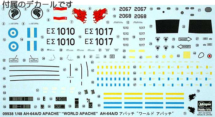 AH-64A/D アパッチ ワールドアパッチ プラモデル (ハセガワ 1/48 飛行機 限定生産 No.09938) 商品画像_1