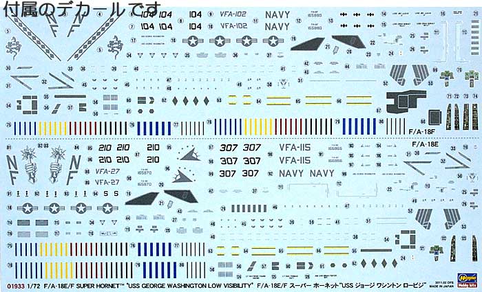 F/A-18E/F スーパーホーネット USS ジョージワシントン ロービジ プラモデル (ハセガワ 1/72 飛行機 限定生産 No.01933) 商品画像_1