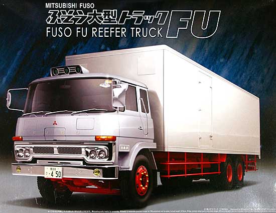 ふそう FU113S 冷凍車 プラモデル (アオシマ 1/32 ヘビーフレイト シリーズ No.007) 商品画像