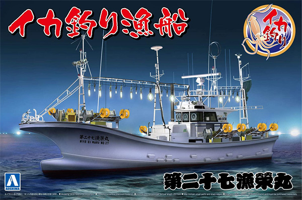 イカ釣り漁船 第二十七漁栄丸 プラモデル (アオシマ 漁船シリーズ No.003) 商品画像