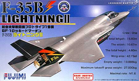 ロッキード・マーチン F-35B ライトニング 2 (総合攻撃戦闘機 プロトタイプ1号機 BF-1) エッチングパーツ付 プラモデル (フジミ バトルスカイ（BSK） シリーズ No.722269) 商品画像