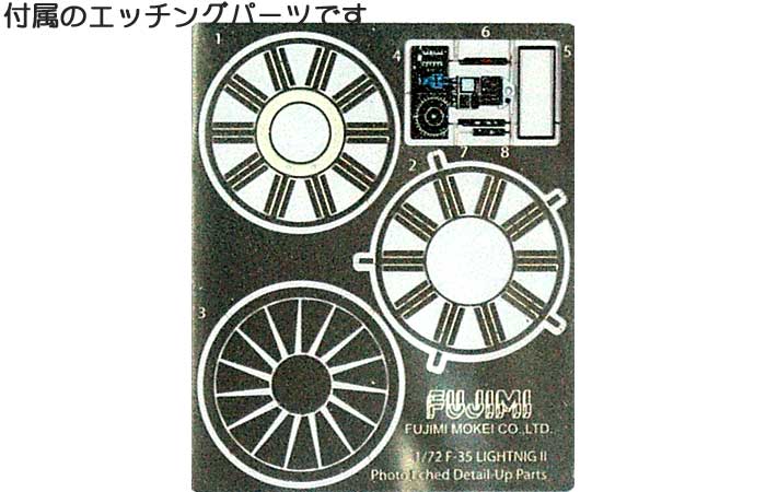 ロッキード・マーチン F-35B ライトニング 2 (総合攻撃戦闘機 プロトタイプ1号機 BF-1) エッチングパーツ付 プラモデル (フジミ バトルスカイ（BSK） シリーズ No.722269) 商品画像_2