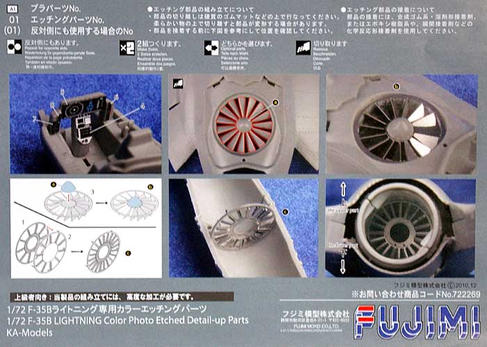 ロッキード・マーチン F-35B ライトニング 2 (総合攻撃戦闘機 プロトタイプ1号機 BF-1) エッチングパーツ付 プラモデル (フジミ バトルスカイ（BSK） シリーズ No.722269) 商品画像_3